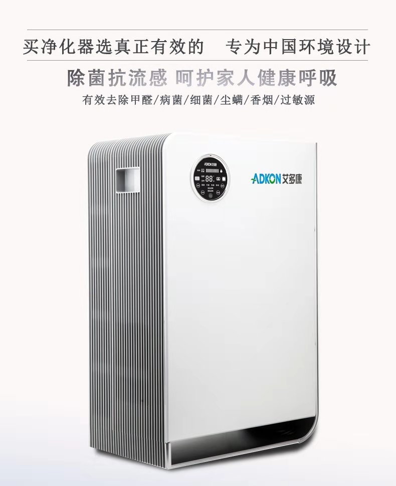 艾多康凈化器.jpg
